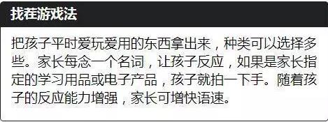 培训孩子注意力集中方法
