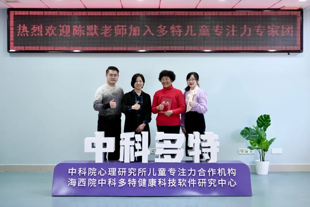 多特儿童专注力专家陈默老师